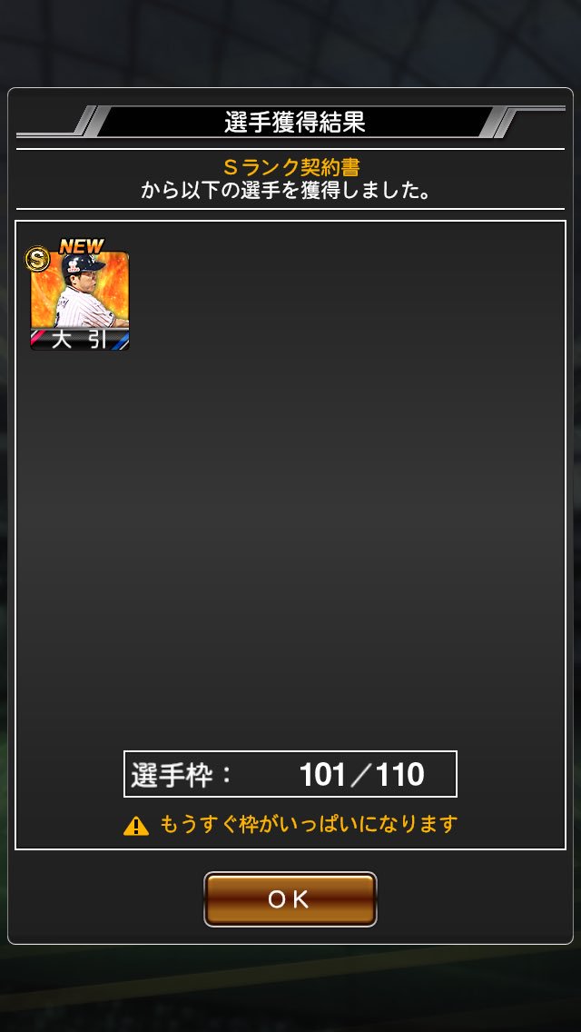 yuma_prospi's tweet photo. リアスピ達成報酬は大引😭 https://t.co/u8kefebFBV