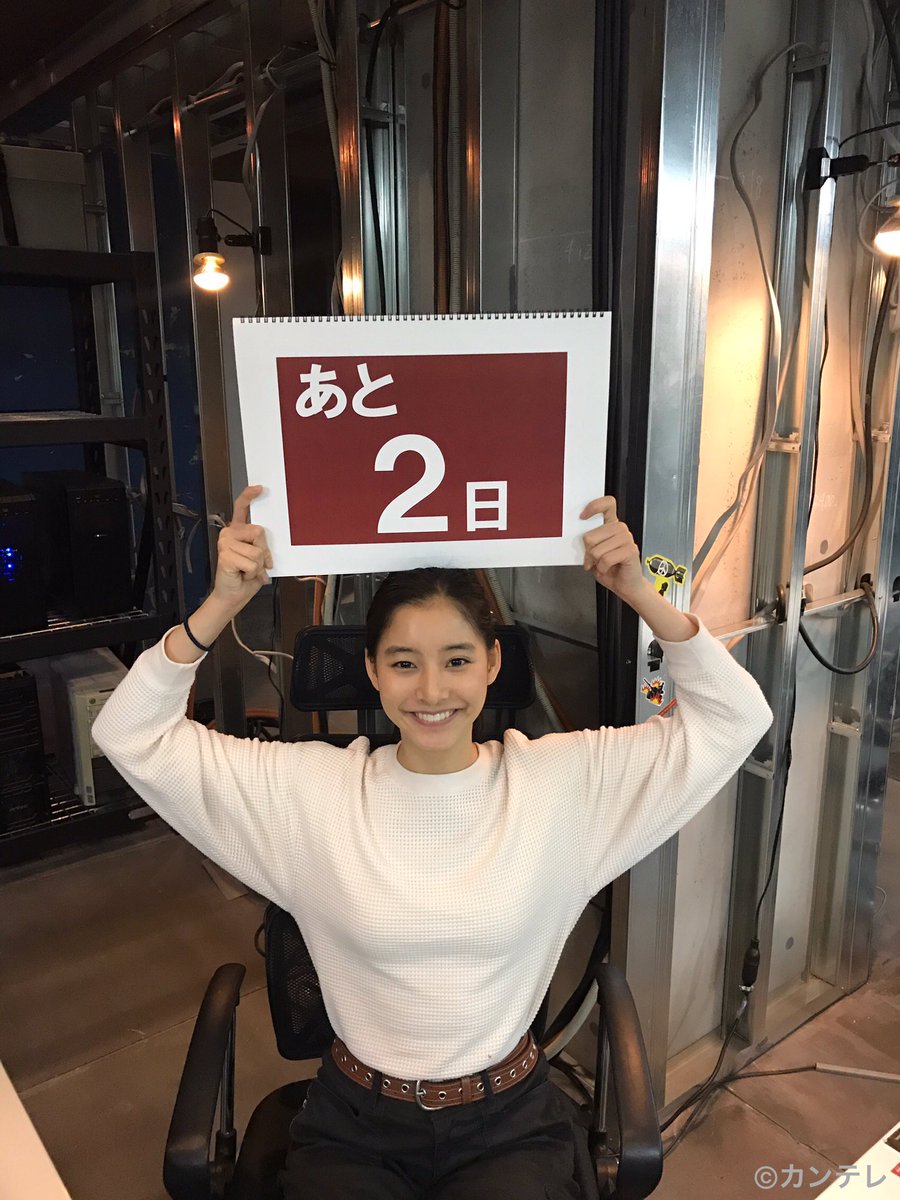 小栗 西島 Crisis Dvd発売中 Su Twitter 第5話カウントダウン 今日は新木さん ドラマcrisis 新木優子 小栗旬 西島秀俊 Line公式スタンプ販売中 T Co d47jhjug