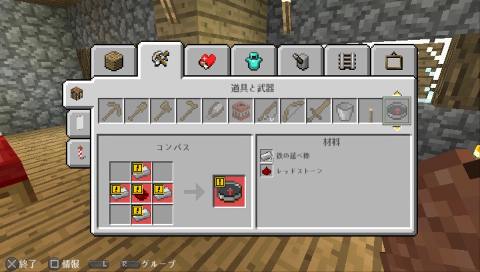 マインクラフトvita