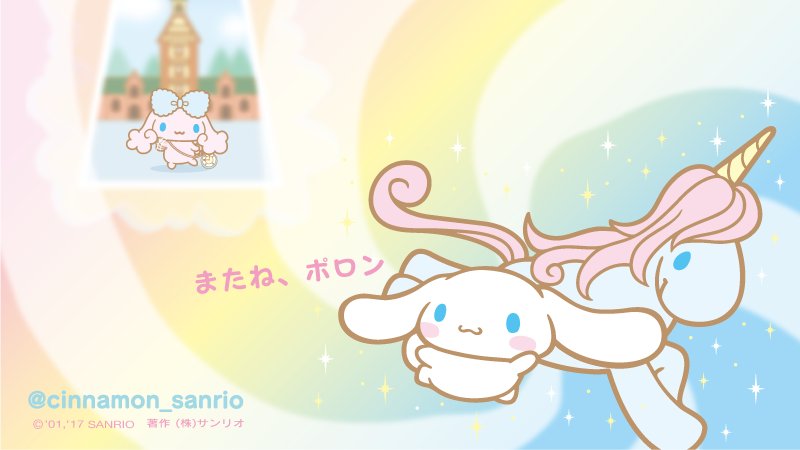 @cinnamon_sanrioの画像