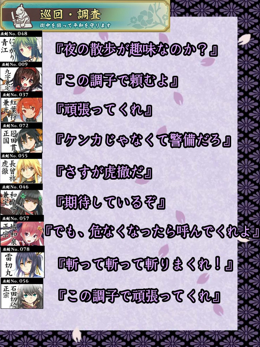 天羽々斬 菊 Auf Twitter 巫剣の得意依頼一覧 真 得意依頼一覧に加え 正解選択肢 親愛度上昇1 5倍になるセリフ を調べました これぞ完成品と言って良いでしょ 天華百剣