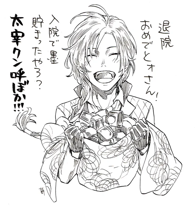 文アルのおださく推しの友人が退院したのでお祝いに描きました。友人の図書館にはだざいがまだいません。がんばれよ！ 