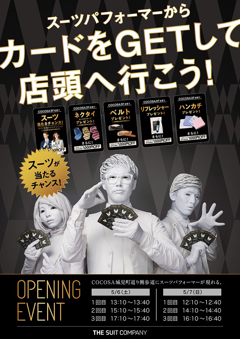 tokyohack2014's tweet photo. 今日が最終日！
ザ・スーツカンパニー &amp; 東京ハック！  

熊本の COCOSAで
ハックからラッキーカードを引き当てよう！

大当たりはスーツセットが当たる！

#ザスーツカンパニー

#THESUITCOMPANY

#熊本 #COCOSA https://t.co/iOsAitDgRS