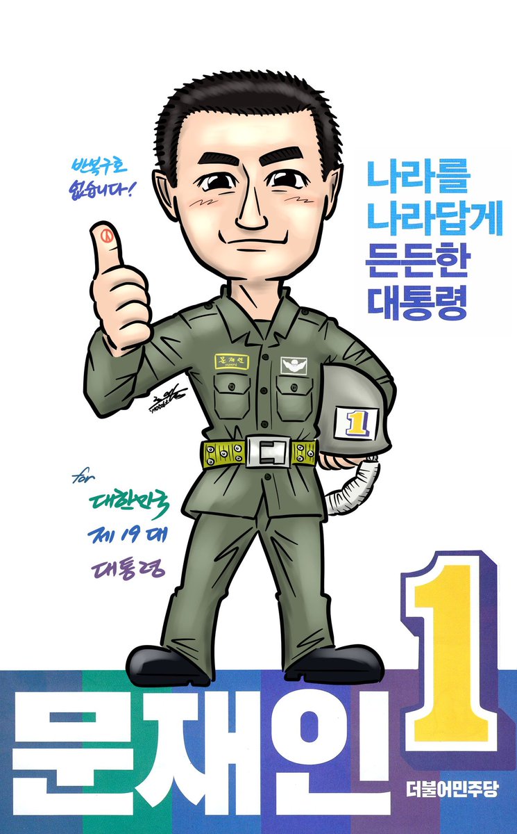 기도하는 마음으로 그렸습니다. 조금만 더 힘내세요. 화이팅화이팅♡