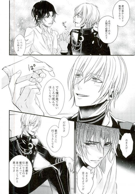 みんな大好きboys Love カケルさん がハッシュタグ 深グレ をつけたツイート一覧 1 Whotwi グラフィカルtwitter分析