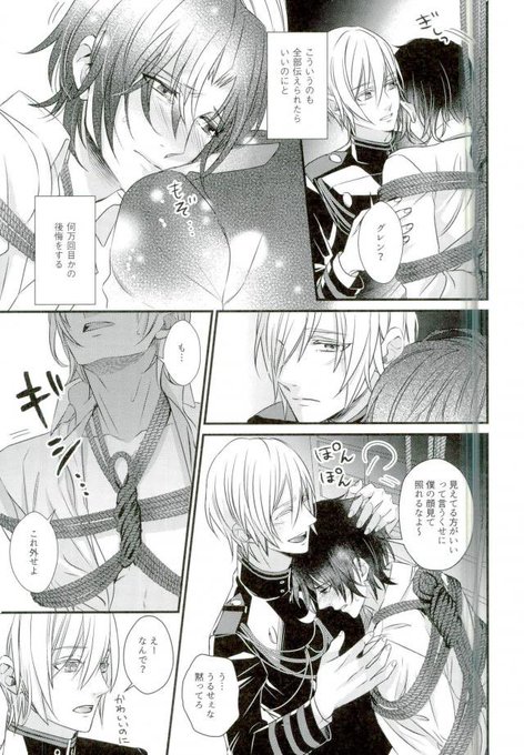 A List Of Tweets Where みんな大好きboys Love カケル Was Sent As 深グレ 1 Whotwi Graphical Twitter Analysis