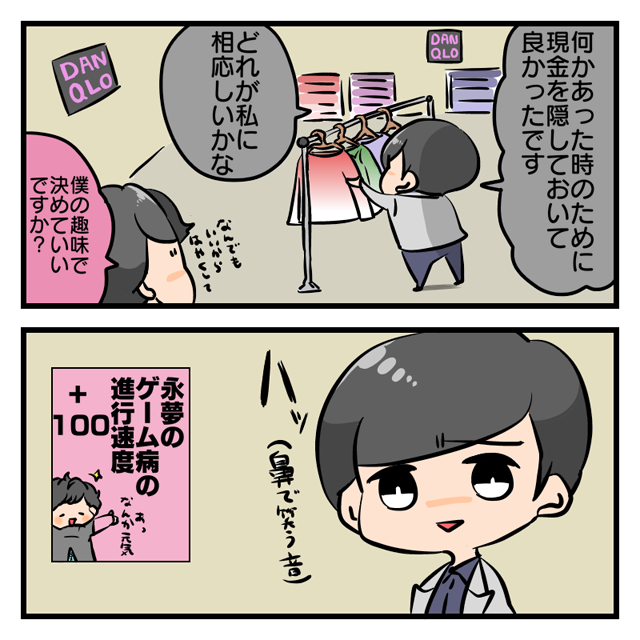 コスチュームチェンジ～～!! 