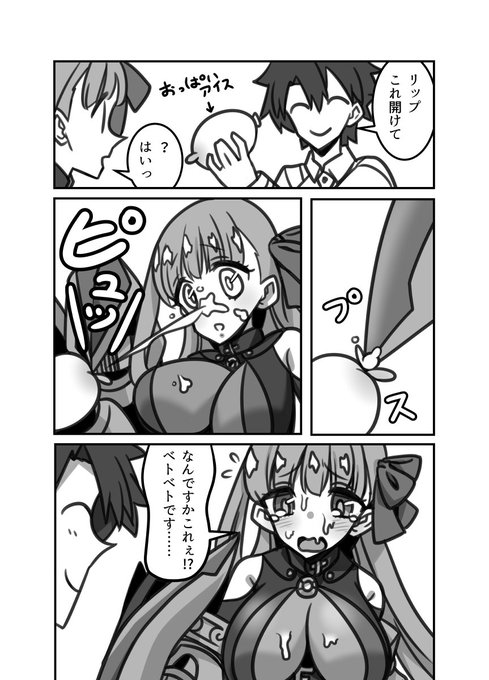 Fatego を含むマンガ一覧 いいね順 264ページ ツイコミ 仮