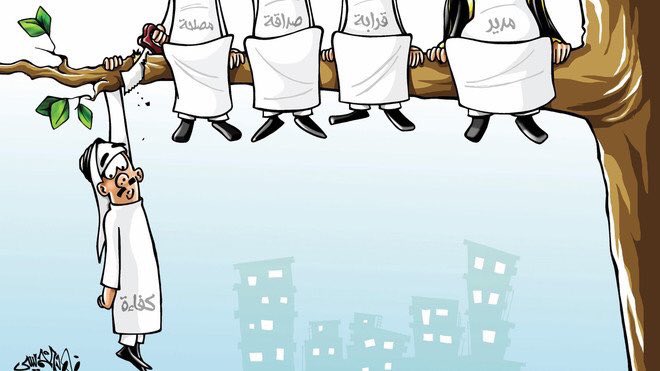 SaudiNews50's tweet image. #كاريكاتير :
.
&quot; الكفاءة &quot; .
.
.