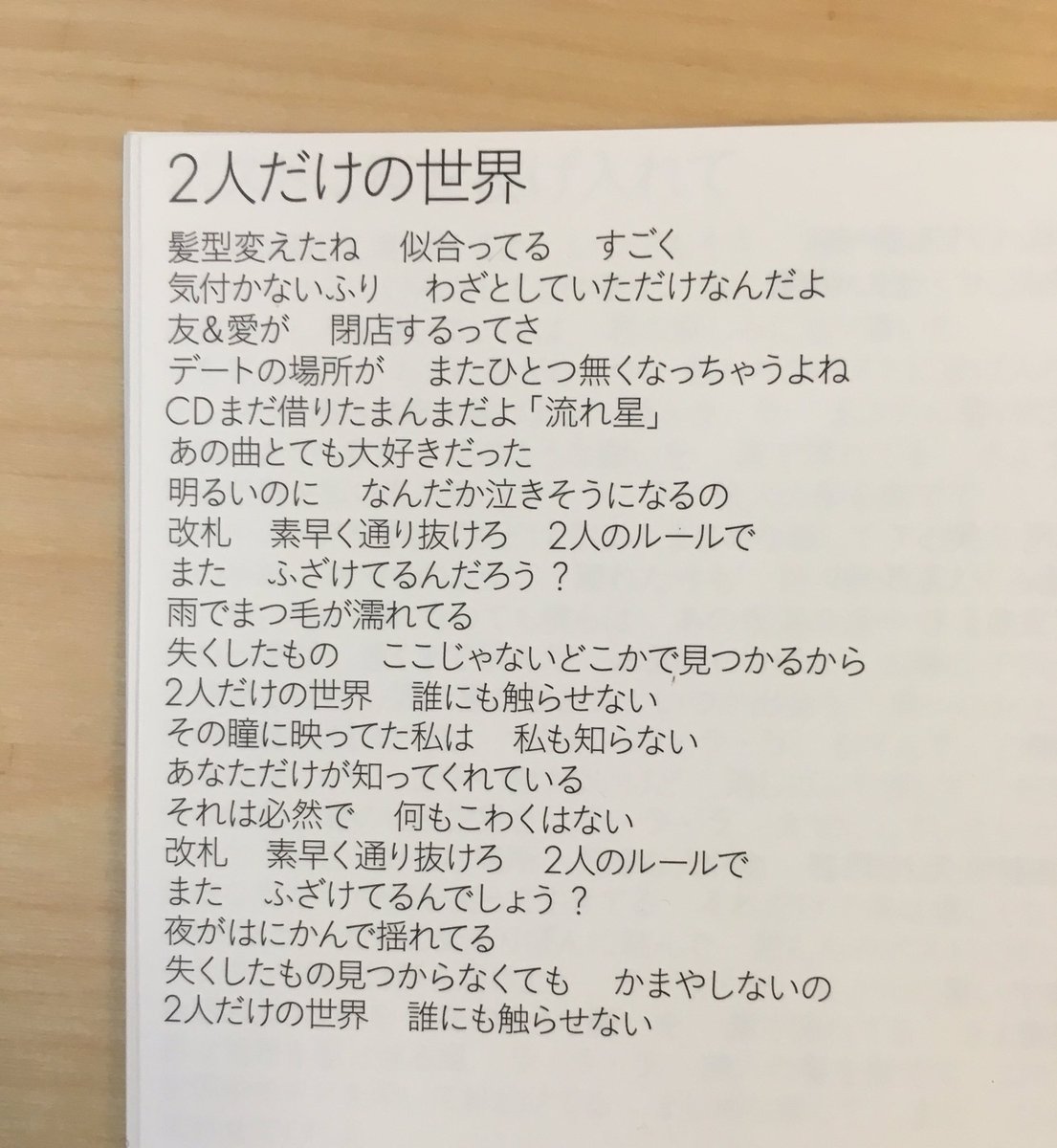 ট ইট র クロネコ Yukiのこの曲の 友 愛が閉店するってさ からの Cd借りたまんまだよ 流れ星 あの曲 とても好きだった の固有名詞の並びいいなぁ 真心ブラザーズに 流れ星 っていう曲がある この曲が恋人同士にしかわからないルールの歌だからこそ ট ইট র クロネコ Yukiのこの曲の 友 愛が閉店するってさ からの Cd借りたまんまだよ 流れ星 あの曲 とても好きだった の固有名詞の並びいいなぁ 真心ブラザーズに 流れ星 っていう曲がある この曲が恋人同士にしかわからないルールの歌だからこそ