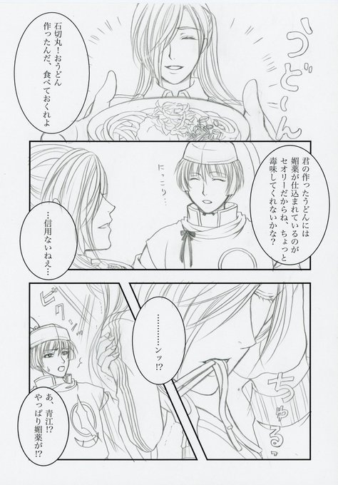石かりお前は何を言っているんだ選手権 を含むマンガ一覧 ツイコミ 仮 石かりお前は何を言っているんだ選手権 を含むマンガ一覧 ツイコミ 仮