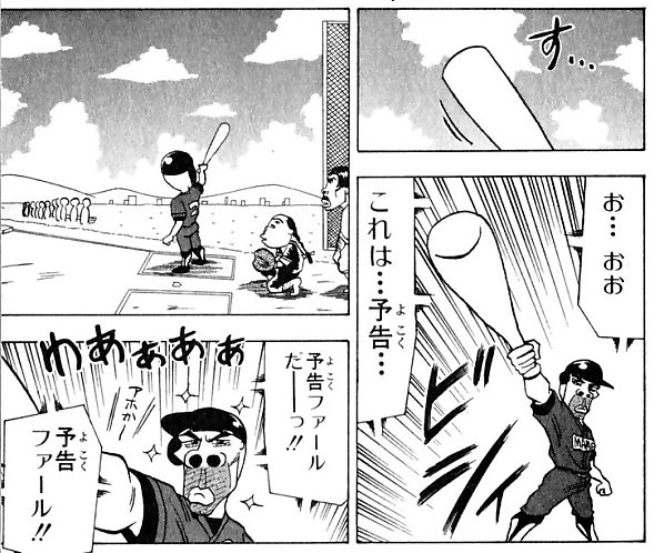 ニド A Twitter ポケモンが野球回をやるようなので 野球がメインじゃない野球やったジャンプ漫画まとめてみた だってまとめたらジャンプばかり出てくるんだもの Anipoke ニド A Twitter ポケモンが野球回をやるようなので 野球がメインじゃない野球やったジャンプ漫画まとめてみた だってまとめたらジャンプばかり出てくるんだもの Anipoke