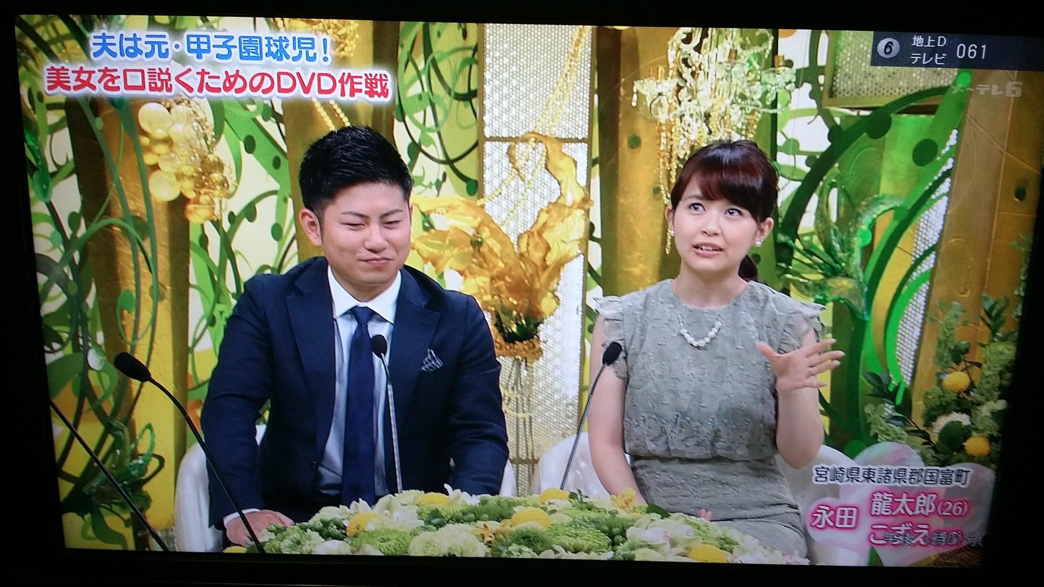 山ピー この新婚さんいらっしゃいに出てる永田て宮崎商業のキャッチャーで甲子園に出場してたな その時のエースはヤクルトに行った大型左腕の赤川 山ピー この新婚さんいらっしゃいに出てる永田て宮崎商業のキャッチャーで甲子園に出場してたな その時のエースはヤクルトに行った大型左腕の赤川