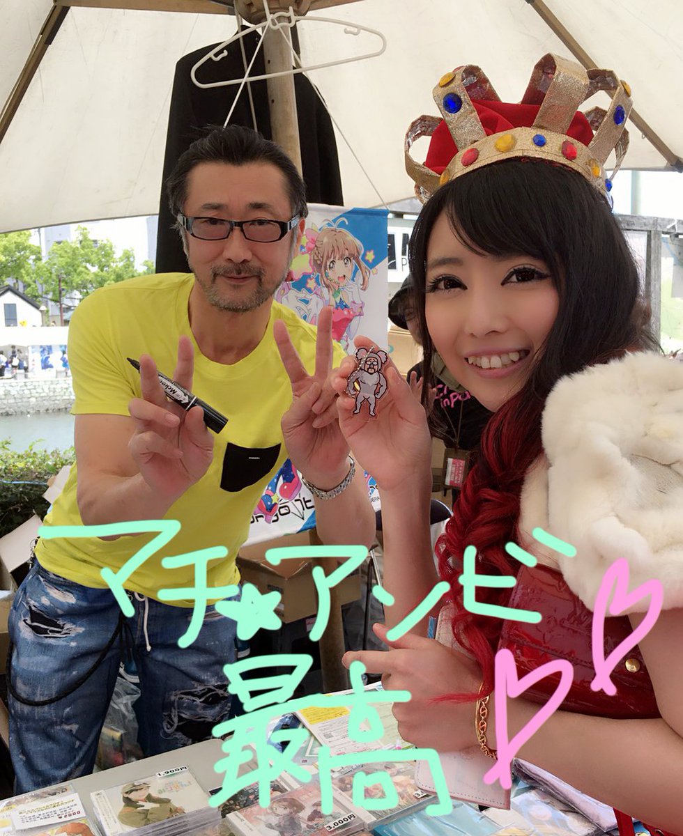 逢瀬アキラ Lineｽﾀﾝﾌﾟ発売中 マチアソビ最高 大塚明夫さんが 大塚明夫さんが格好いいいいいいいいいい サインとお写真撮らせて頂いた 声が 声がヤヴァイ ありがとうございます ﾟ ﾟ D ﾟ マチアソビ コアラのあきお