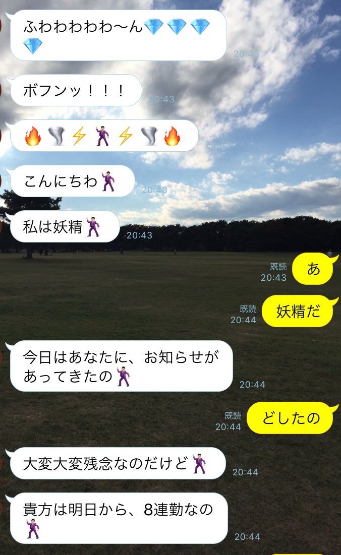 励ましてる 姉から来る励ましlineが独特すぎる 話題の画像プラス