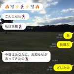 励ましてる？姉から来る励ましLINEが独特すぎる!