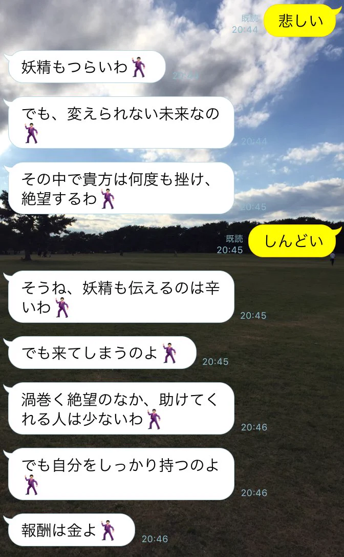 励ましてる？姉から来る励ましLINEが独特すぎるｗｗｗ