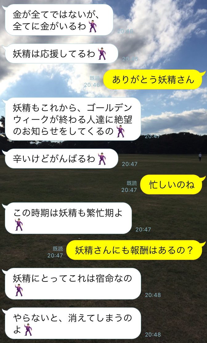 励ましてる 姉から来る励ましlineが独特すぎる 話題の画像プラス