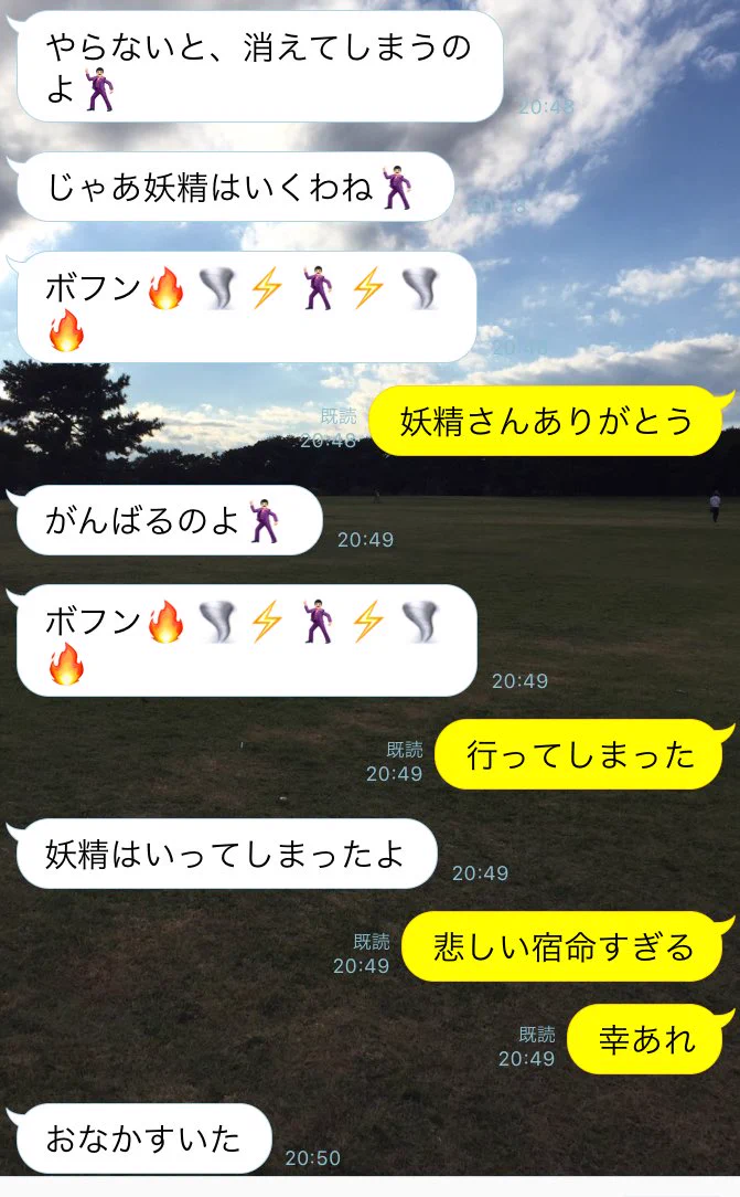 励ましてる？姉から来る励ましLINEが独特すぎるｗｗｗ