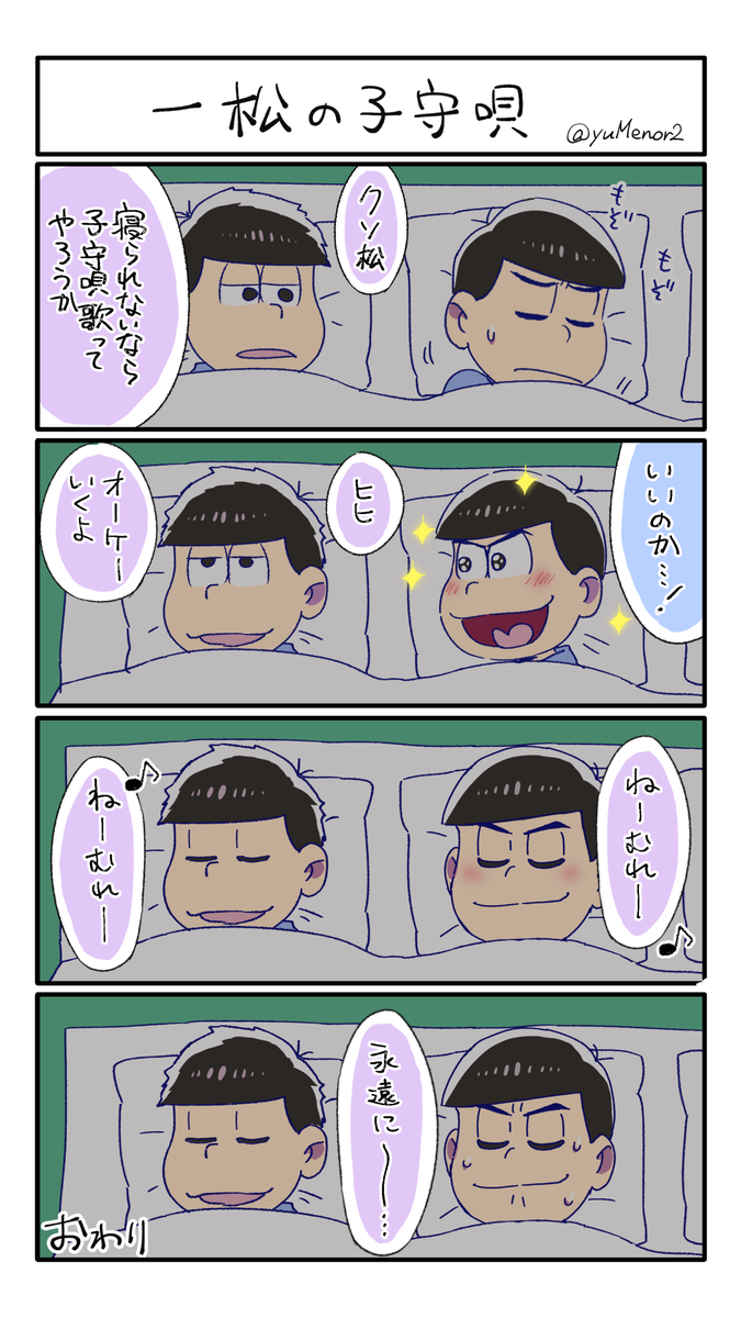 なごやか色松 