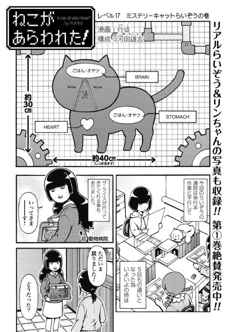 ねこがあらわれた を含むマンガ一覧 ツイコミ 仮 ねこがあらわれた を含むマンガ一覧 ツイコミ 仮
