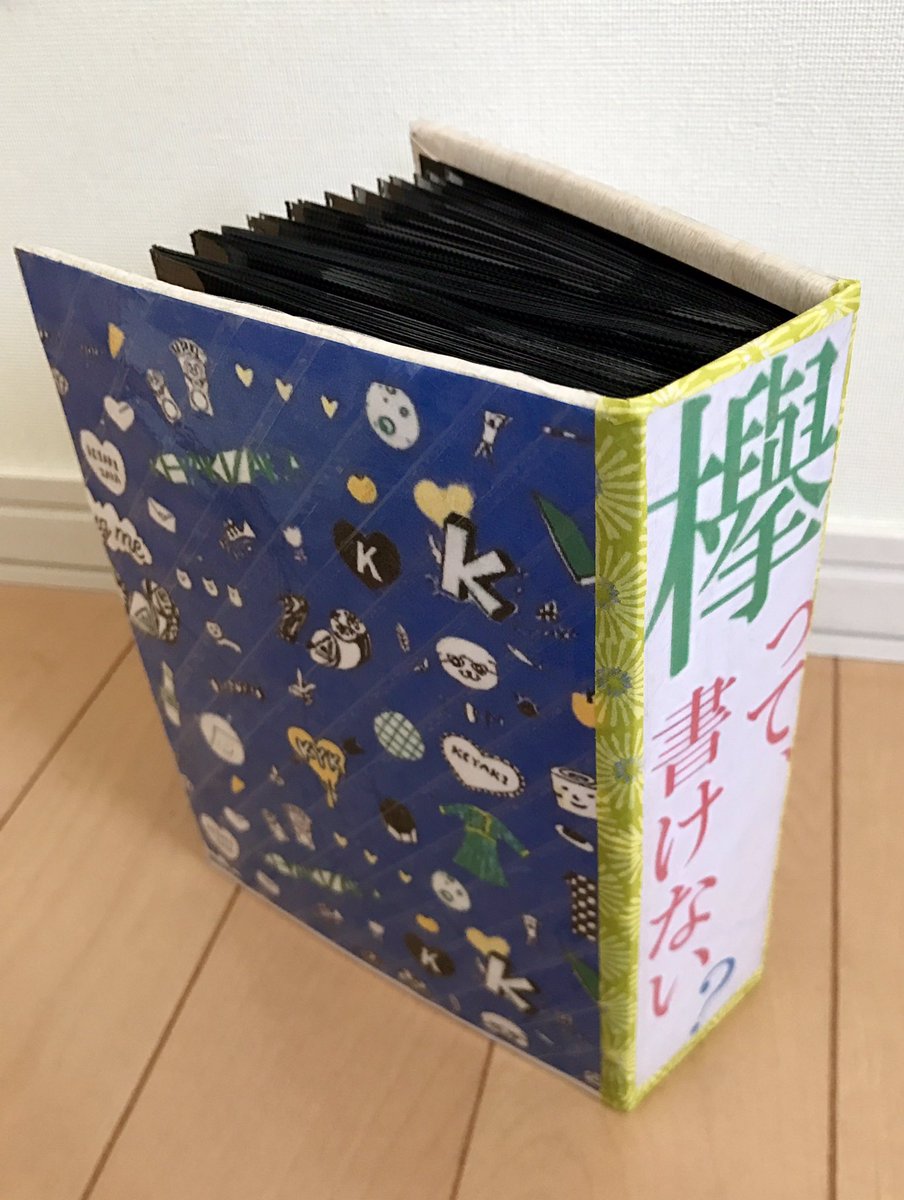 生写真用のフォトブック自作してみた 制作時間 3時間 材料 100均のフォトブック ハガキ入るもの セロハンテープ マスキングテープ 道具 コピー機 カッター ハサミ 制作費 324円 A こだわり セロハンテープを の方向に貼る 3枚目参照 欅坂46 生写真用のフォトブック自作してみた 制作時間 3時間 材料 100均のフォトブック ハガキ入るもの セロハンテープ マスキングテープ 道具 コピー機 カッター ハサミ 制作費 324円 A こだわり セロハンテープを の方向に貼る 3枚目参照 欅坂46