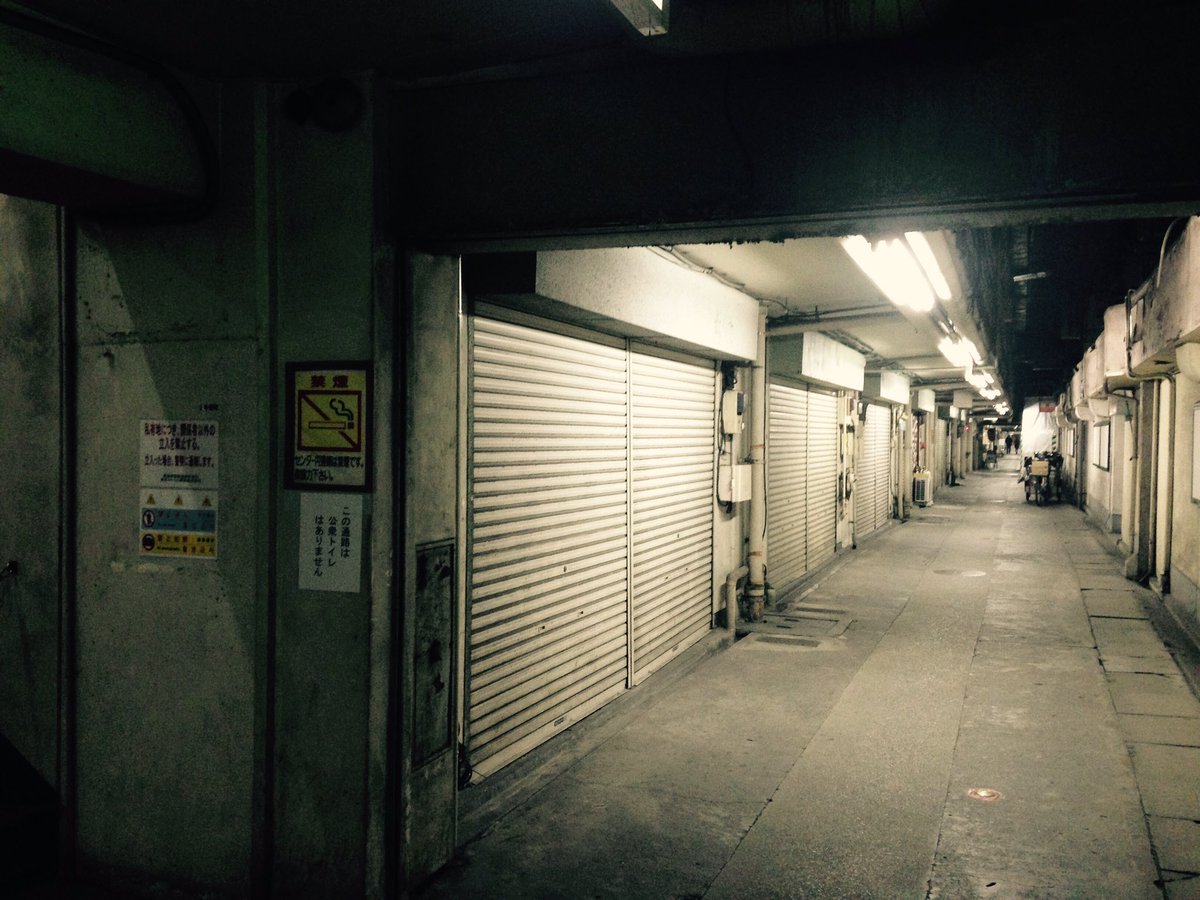 佐藤 新橋 有楽町にかけて 高架下に長い通路がある カビ臭さと薄暗い照明は まるで戦時中の地下壕さながら ふと 実家のそばにあった防空壕を思い出した これオハジキやろ ドロップちゃうやんか トンネル 新橋 有楽町 廃墟 探索