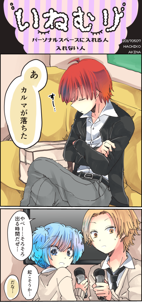 hachiko333dr's tweet photo. コスプレカル渚ちゃん：【いねむり】
駆けつけた磯貝君の「あれ？ソニックニンジャが歩いてる」の一言で飛び起きた二人に何とも言えぬやりきれなさを覚える前原君 https://t.co/Jb4e4SAUwJ
