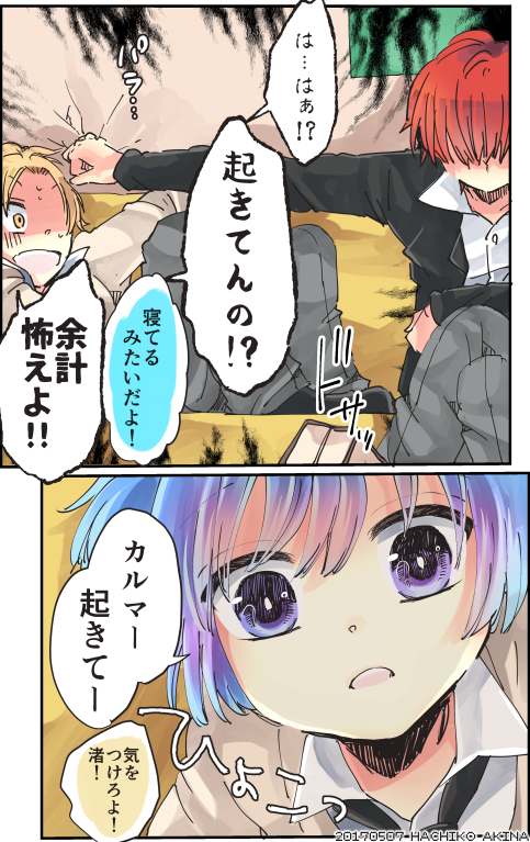 hachiko333dr's tweet photo. コスプレカル渚ちゃん：【いねむり】
駆けつけた磯貝君の「あれ？ソニックニンジャが歩いてる」の一言で飛び起きた二人に何とも言えぬやりきれなさを覚える前原君 https://t.co/Jb4e4SAUwJ