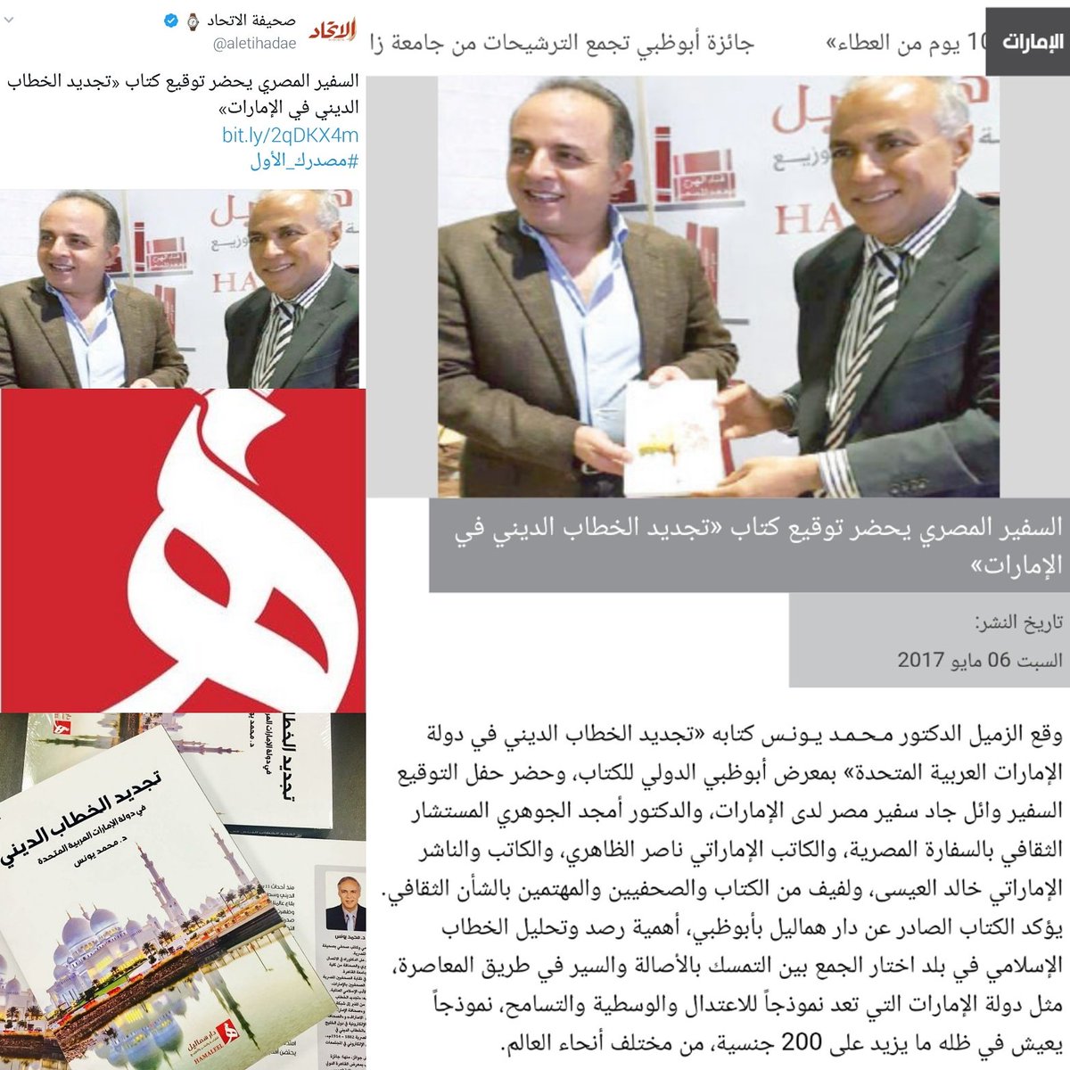 ريان الجدعاني | Riyan Al Jidani tweet media