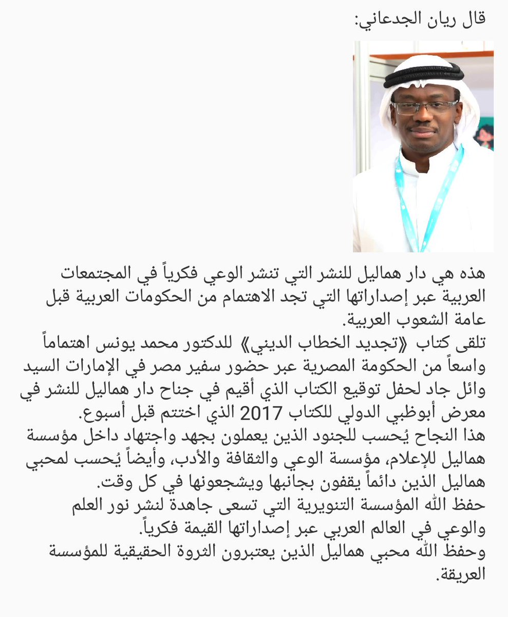 ريان الجدعاني | Riyan Al Jidani tweet media