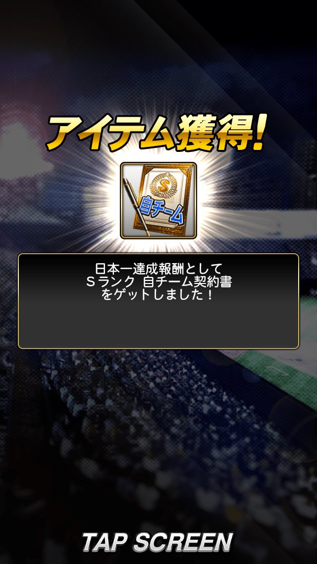 yuma_prospi's tweet photo. Vロード☆6優勝100回達成！！
自チームは広島で引いてなんと菊池！！ https://t.co/OmN18QJSUh