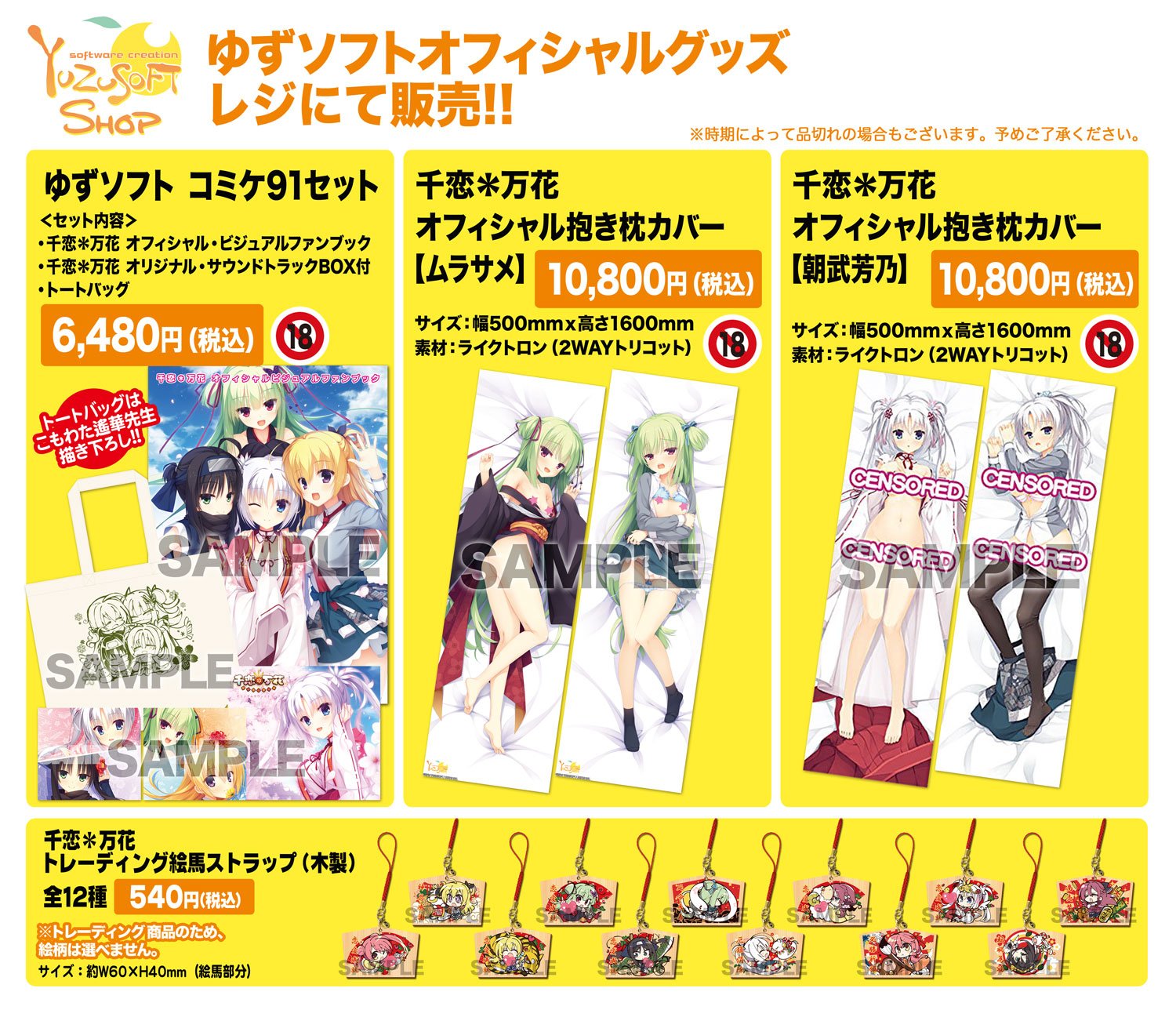 10AM38 【未開封】千恋 ＊ 万花 オフィシャル ビジュアル ファンブック