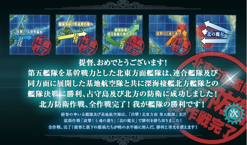 艦これ 17年春イベントe 5 甲 ラストダンス時の攻略内容について 涙目筑前速報