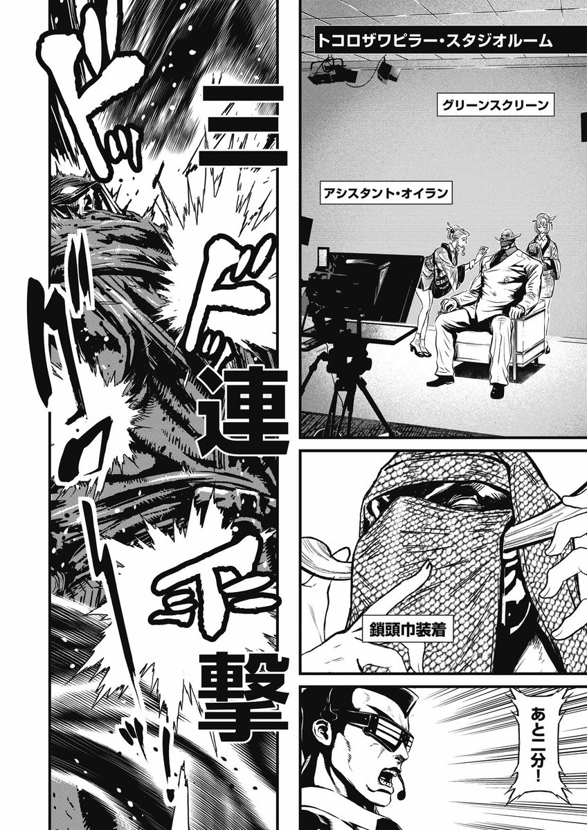 実況 ニンジャスレイヤーコミカライズ ネオサイタマ イン フレイム 2 前編 3ページ目 Togetter 実況 ニンジャスレイヤーコミカライズ ネオサイタマ イン フレイム 2 前編 3ページ目 Togetter