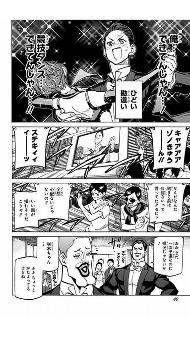 横田卓馬スタッフ すべそれ ダンゲロス1969連載中 Yokotainfo さんのマンガ一覧 リツイート順 50ページ ツイコミ 仮