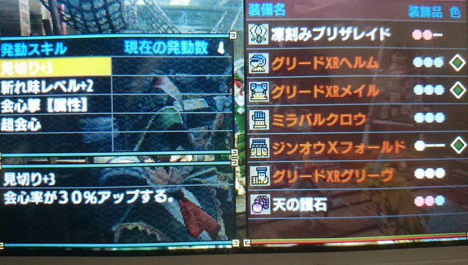 Mhxx攻略 最強の属性双剣 テンプレ装備を教えます G級のおすすめ武器 モンハンダブルクロス 2ページ目 Matomehub まとめハブ Mhxx攻略 最強の属性双剣 テンプレ装備を教えます G級のおすすめ武器 モンハンダブルクロス 2ページ目 Matomehub まとめハブ