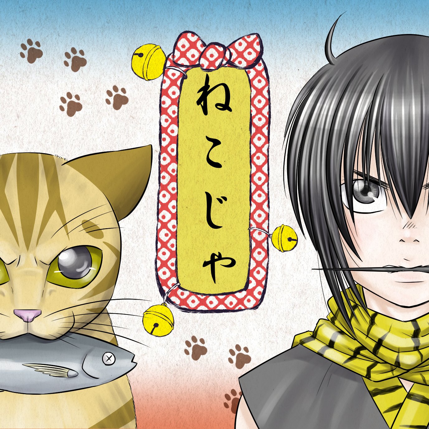 たんば サイトにて化け猫漫画等アップしています ねこじゃ 更新中 T Co Ogjkefw3p3 カシャの森 完結 T Co Xe8prp2mtf Web漫画 オンラインコミック T Co N9wojpdh0t Twitter