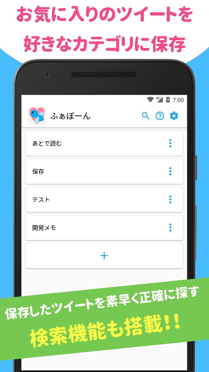 ふぁぼーんのいろいろな使い方 ふぁぼーんのいろいろな使い方