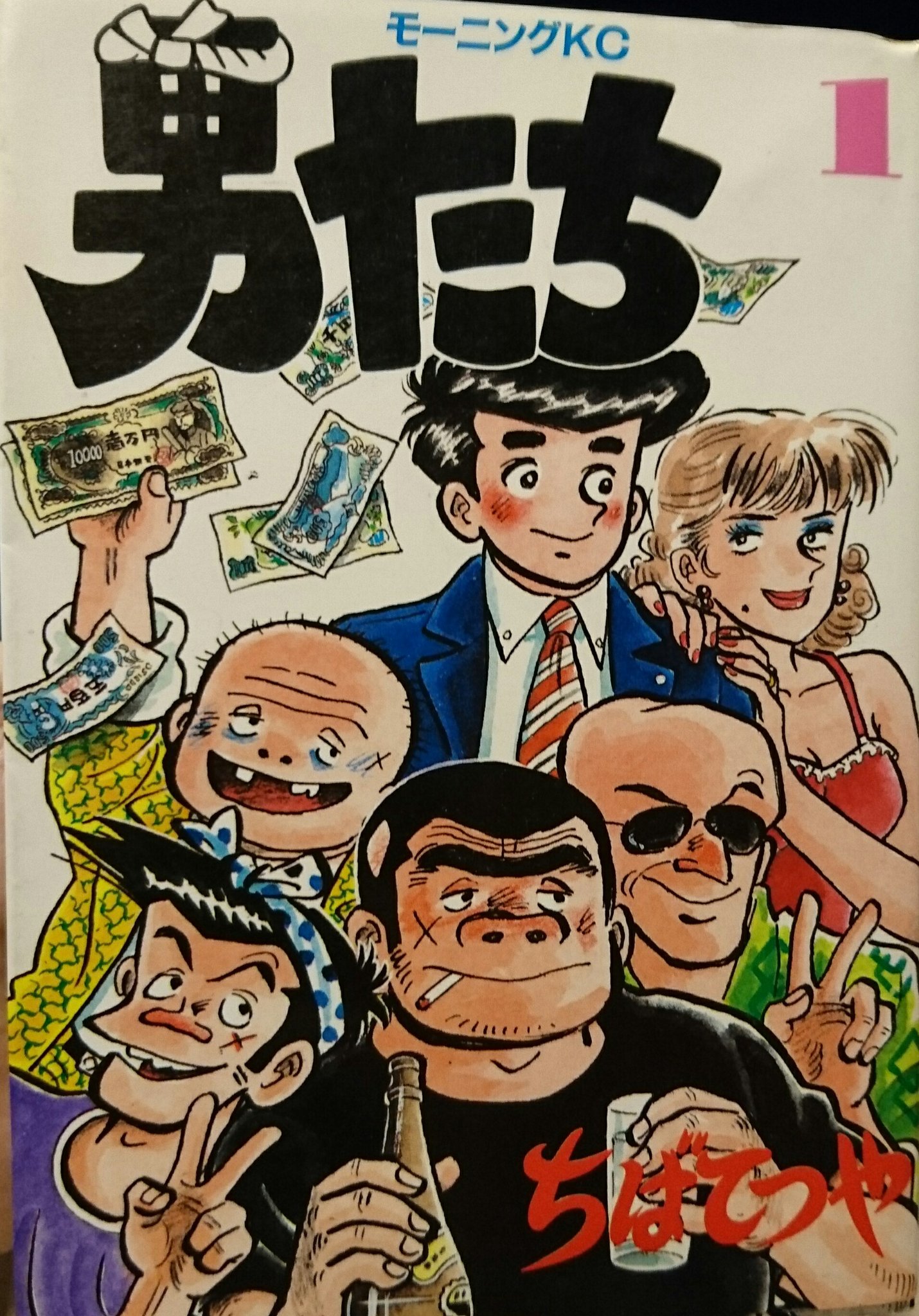 تويتر 福星 英春 على تويتر ちばてつや漫画の背景からは匂いや湿気 キャラクターの人間性まで伝わってくる T Co Fbcosskzqa