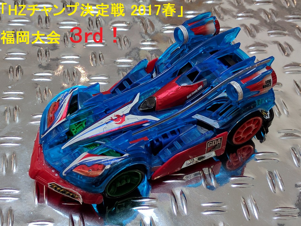 ゲキドライヴ公式 on X: 