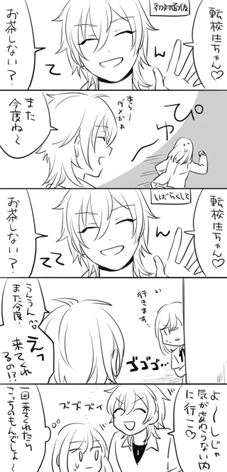 > 薫あん。初対面からあんずが薫に慣れていくまでhttps://t.co/YEqePgRtTB #odaibako
リクありがとうございました! 
