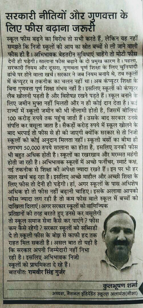 NISAedu's tweet image. Debate on #FeeRegulation in @bsindia #Hindi today.
#SchoolAutonomy #OverRegulation #CostEfficiency #FixRTE