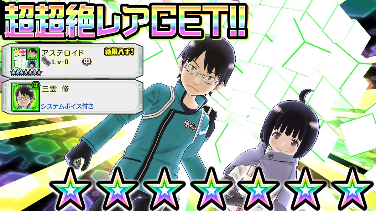 ワールドトリガースマッシュボーダーズ