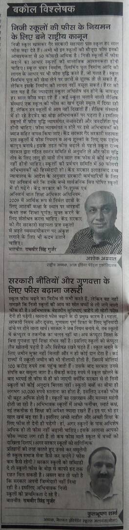 NISAedu's tweet image. Debate on #FeeRegulation in @bsindia #Hindi today.
#SchoolAutonomy #OverRegulation #CostEfficiency #FixRTE
