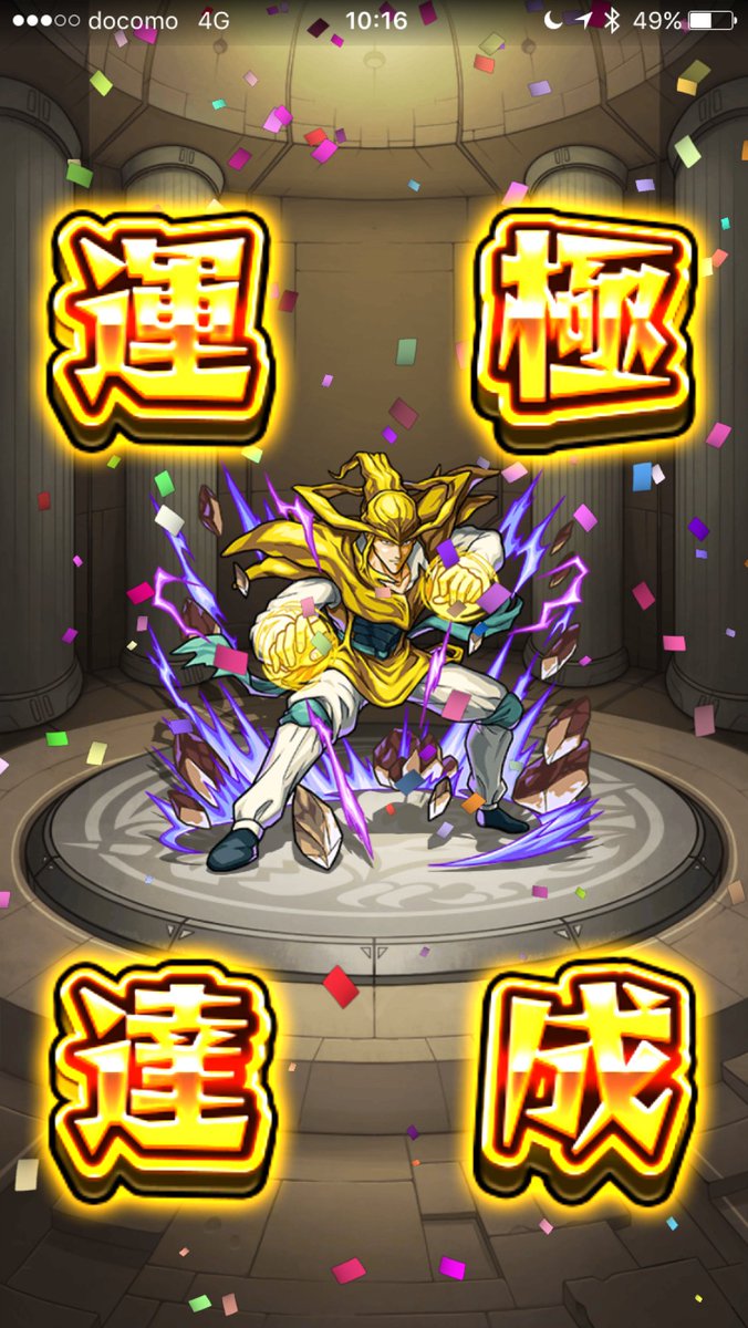 たくや ザ たっち Pa Twitter モンスト 仙水忍の運極終わりましたぁー 急いで作ったのは 今日の夜にエデンの運枠で周回しまくりたいから 期待してるぞ 仙水さん そして これで運極65体達成 モンスト 幽遊白書コラボ 仙水忍