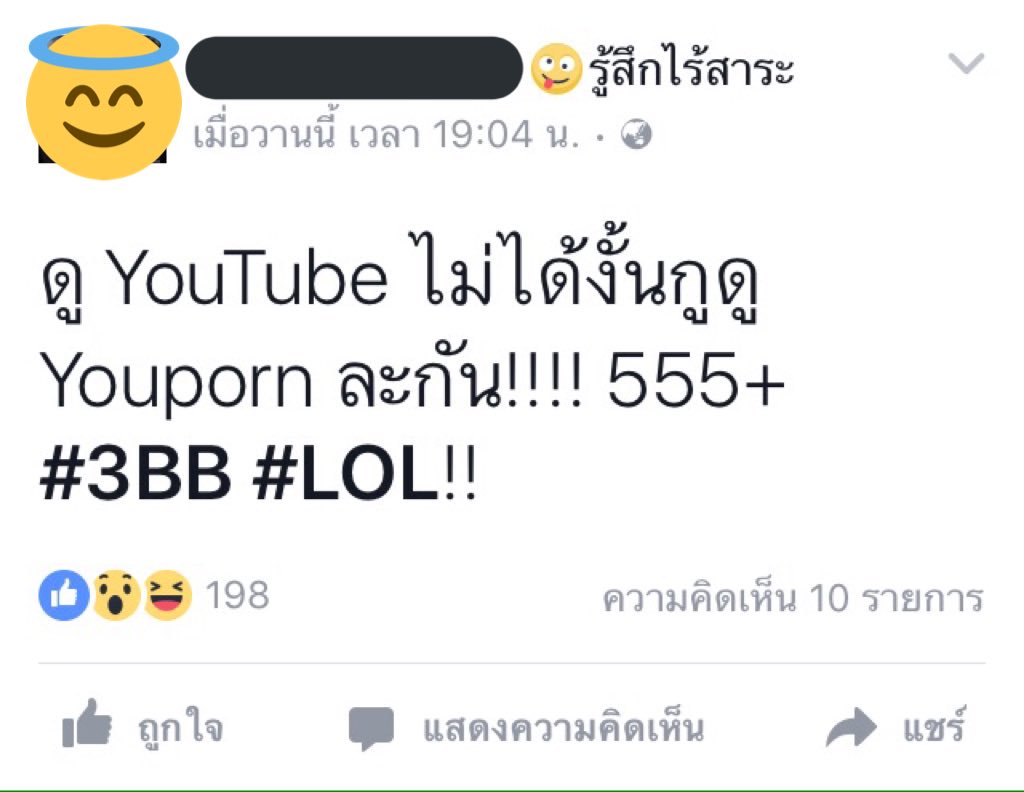 raisara___'s tweet photo. ผู้เด็กควรใช้จักรยานในการรับชม #3bb #3bbล่ม https://t.co/3bWXGOkCvP
