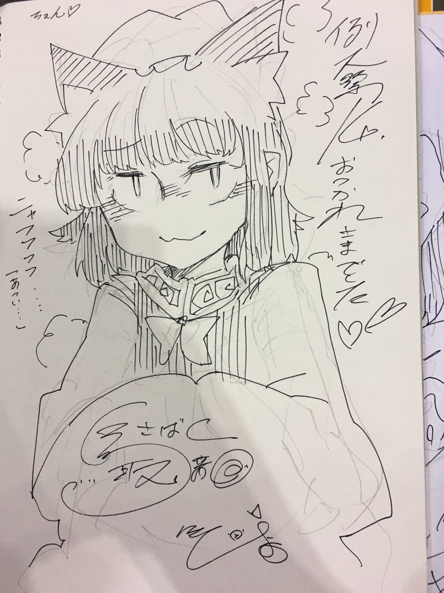 スケブ3
全部立ちながらかいてた・。・ 