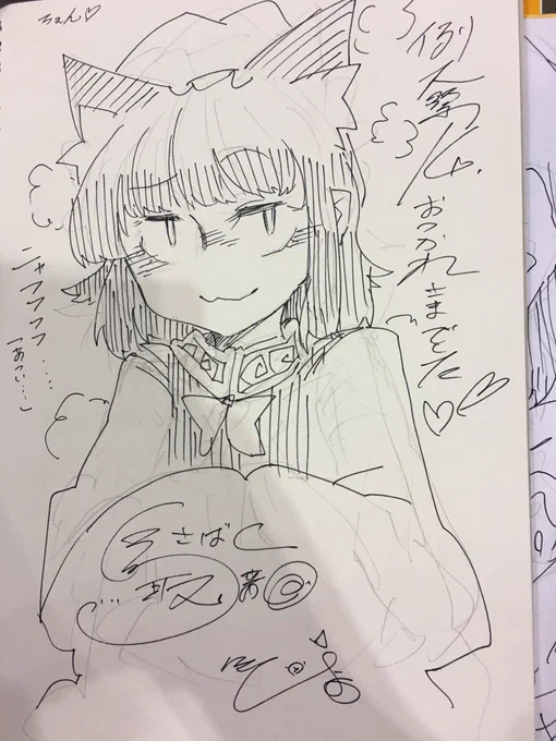 スケブ3
全部立ちながらかいてた・。・ 