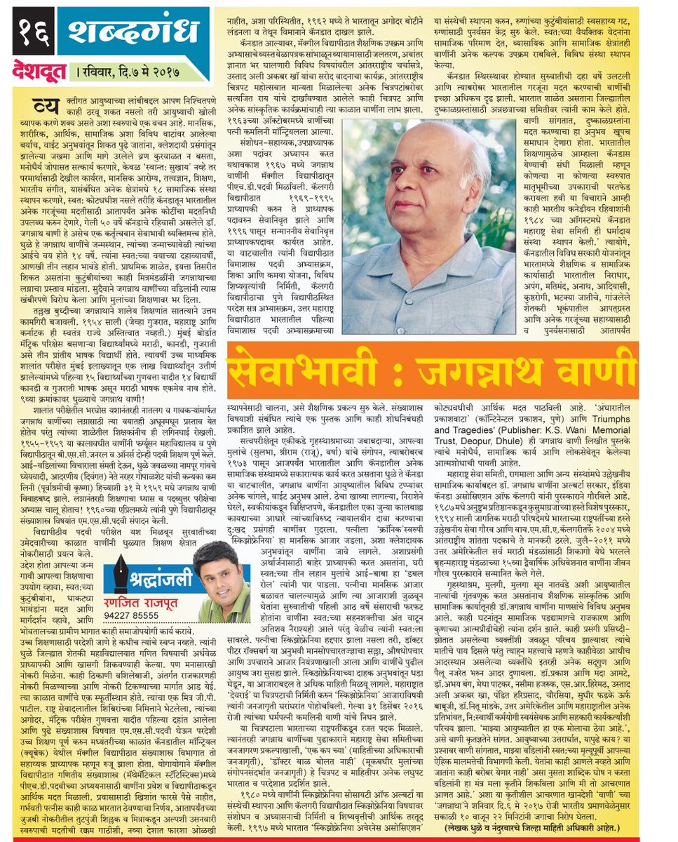 DISTRICT INFORMATION OFFICE, NANDURBAR tweet media